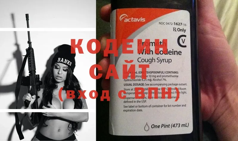 где продают наркотики  Обнинск  Codein Purple Drank 