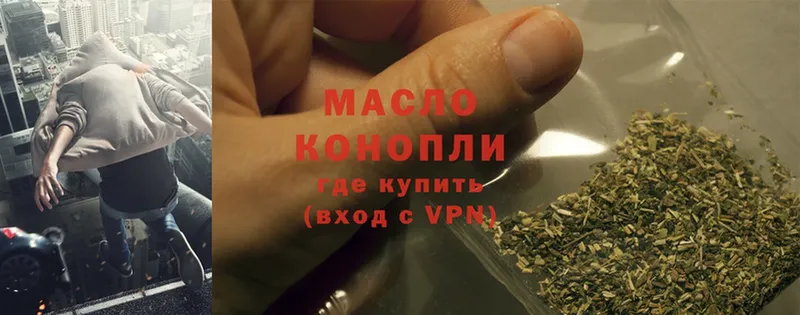 Дистиллят ТГК THC oil  Обнинск 